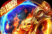 破镜重圆（百亿真充高爆版）