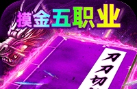 实测推荐“丫丫麻将有挂吗”分享装挂步骤技巧